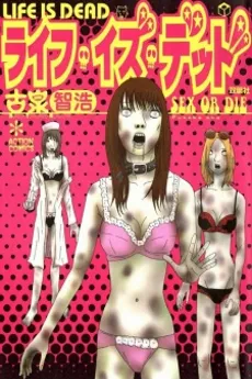 Life is Dead cover