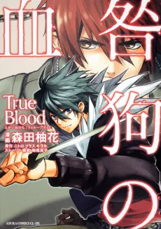Togainu no Chi: True Blood cover