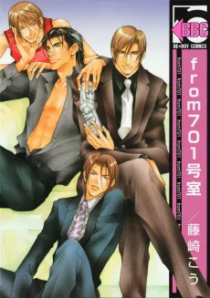from 701-goushitsu cover
