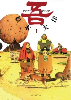 No. 5 cover
