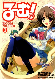 Ru~mu! Room no 1301 cover