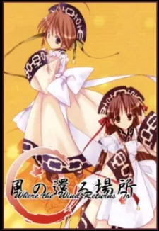 Kaze no Kaeru Basho cover