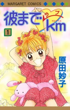 Kare Made Love KM cover