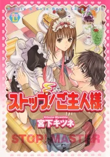 Stop! Goshujinsama cover