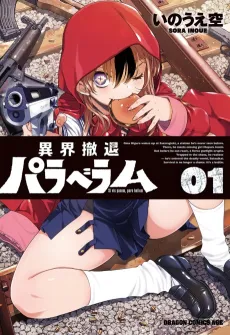 Ikai Tettai Parabellum cover