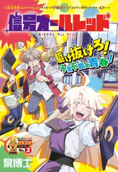 Signal All Red cover