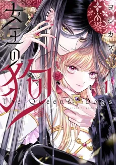 Joou no Inu cover