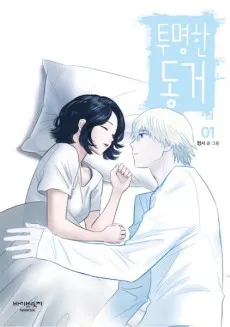 My Boo cover