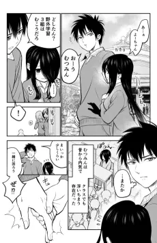 Uchiki na Osananajimi no Ura no Kao cover
