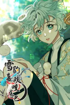 The Tail and Tale of a Snow Leopard cover