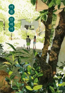 Yeoreum Aneseo cover