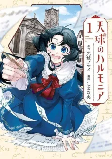 Tenkyuu no Harmonia cover