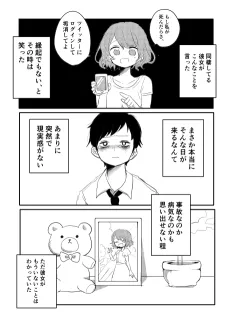 Kanojo to Twitter cover
