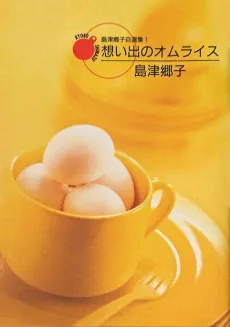 Kyoko Shimazu Author's Edition cover
