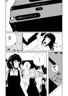 "Nichiyoubi ni Sex Shiyou" to Sasowarete, Isshuukan Monmon to Suru Yuri cover