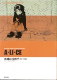 A・LI・CE cover