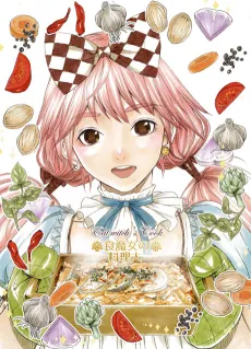 Shoku Majo no Ryourinin cover