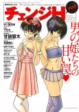 Change H red cover