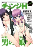 Change H green cover