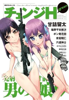Change H green cover
