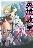 Eiyuu Kyoushitsu: Girl's Mission cover