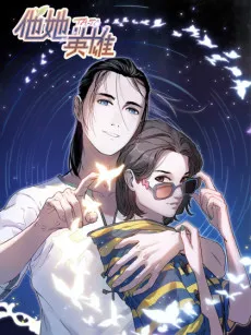Hero and Shero cover