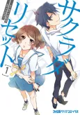 Sakurada Reset cover