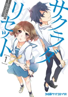 Sakurada Reset cover