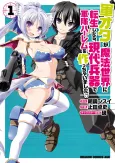 Gun-Ota ga Mahou Sekai ni Tensei shitara, Gendai Heiki de Guntai Harem wo Tsukucchaimashita!? cover