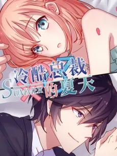 Boss's Very Hot Summer cover