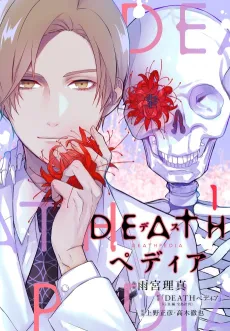 DEATHpedia cover
