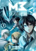 M3: Sono Kuroki Hagane cover