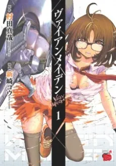 Vaia'n Maiden cover
