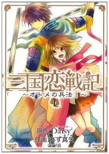 Sangoku Rensenki: Otome no Heihou! cover