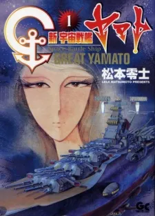 Shin Uchuu Senkan Yamato cover