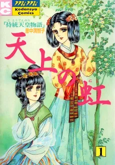 Tenjou no Niji cover