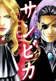 Sanbika cover