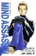 MIND ASSASSIN cover