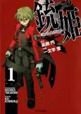 Gun Princess: Sincerely Night cover