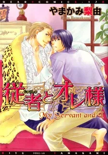 Juusha to Oresama cover