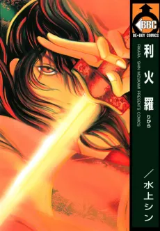 Rikara cover