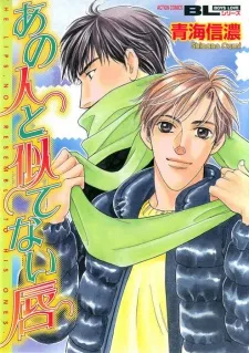 Anohito to Nitenai Kuchibiru cover