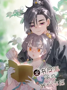 Quanshu Fanpai Tingjian Wo Xinsheng Hou cover