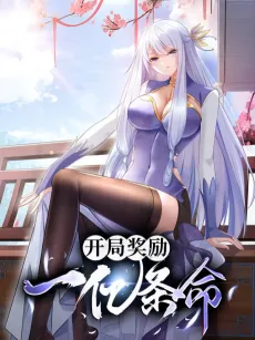 Starting With A Reward Of 100 Million Lives cover