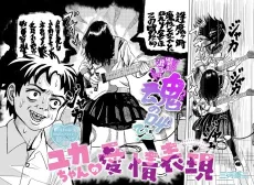 Yuka's Way of Expressing Love cover