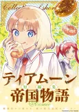Tearmoon Teikoku Monogatari Tanpenshuu @COMIC cover