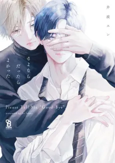 Sayonara Dattara Yokatta cover