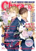 Ginmokusei no Shitateya: second order cover