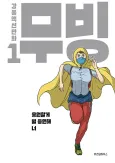 Moving cover
