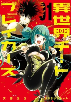 Isekai Cheat Breakers cover